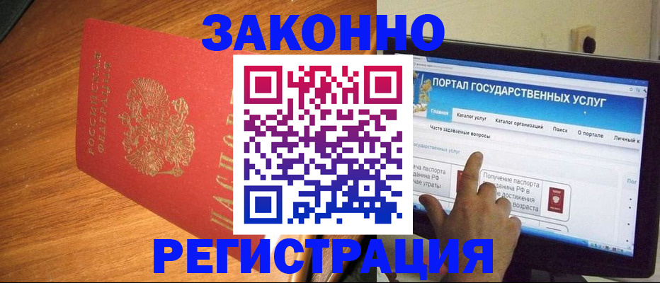 прописка в квартире в Михайловске