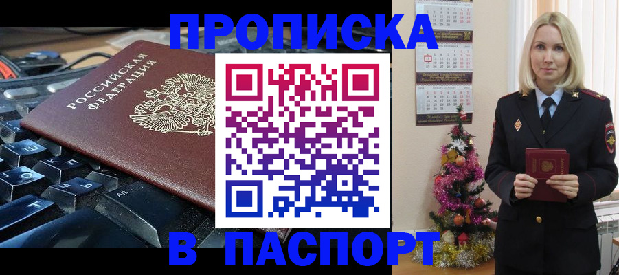 миграционный учет в Михайловске